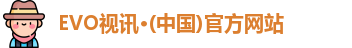 EVO视讯